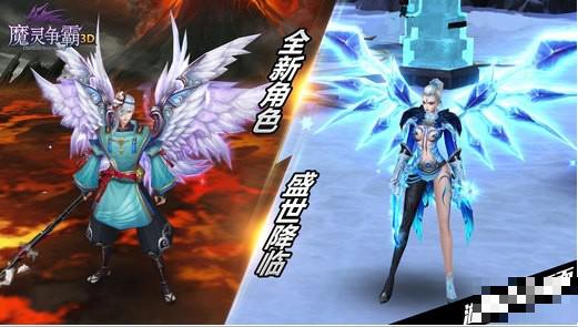 魔靈爭霸
