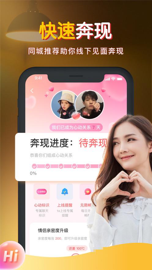 暖聊軟件