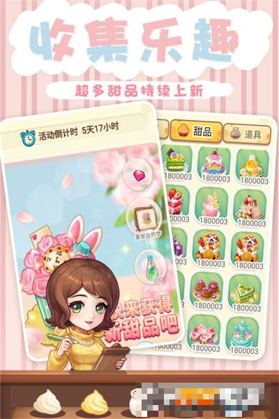 創(chuàng)意甜品屋九游版
