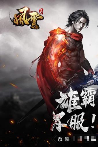 風云2