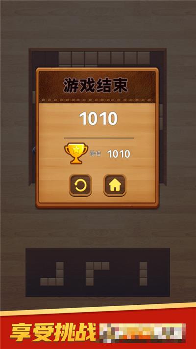 模擬方塊消消消最新版
