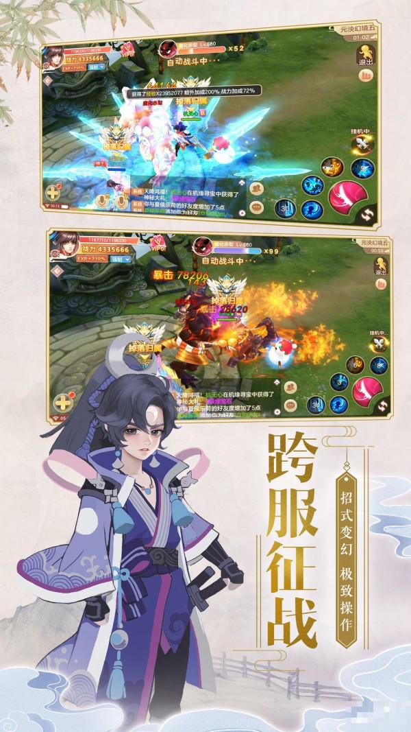 陰陽雙劍