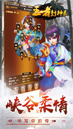 王者封神錄