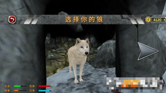 森林狼生存模擬器