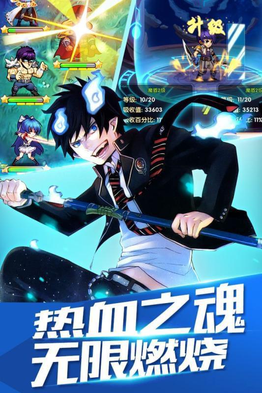 熱血武道會