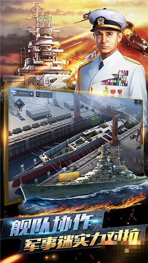 榮耀艦隊(duì)版