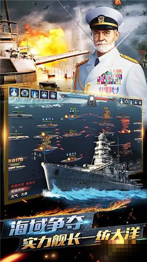 榮耀艦隊gm版