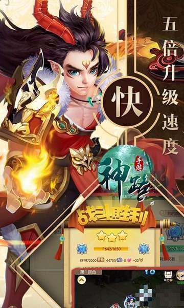 神之路版