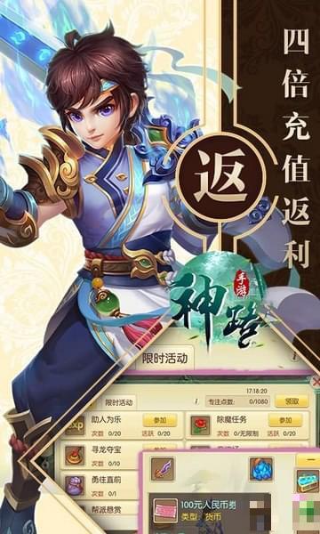 神之路版