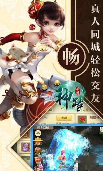 神之路版