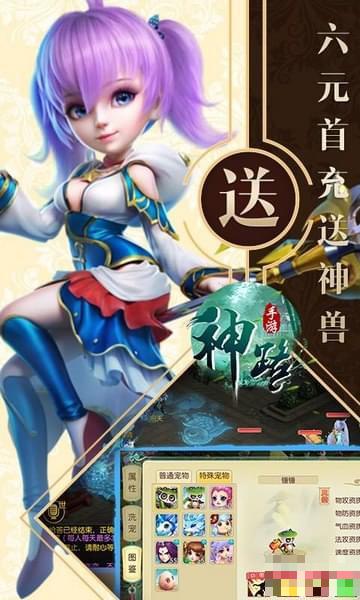 神之路版