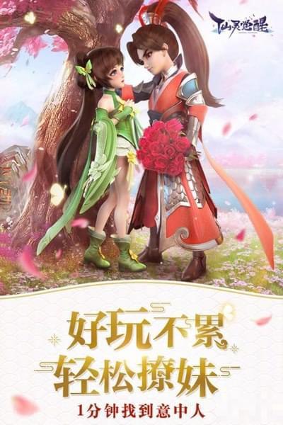 仙靈覺醒