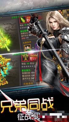 鐵血圣戰