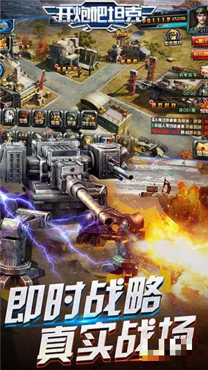開炮吧坦克送充版