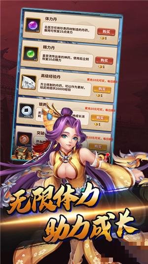 閃將三國星耀版