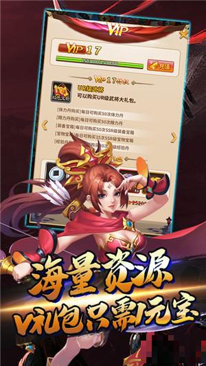 閃將三國星耀版