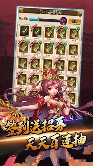 閃將三國星耀版