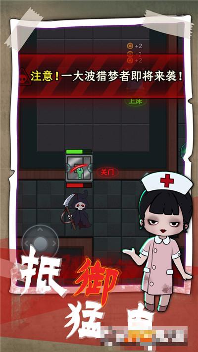 獵夢發育手游