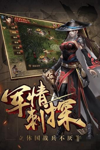 御龍戰國
