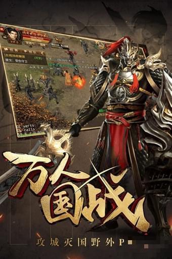 御龍戰國