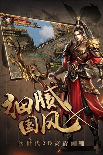 御龍戰國