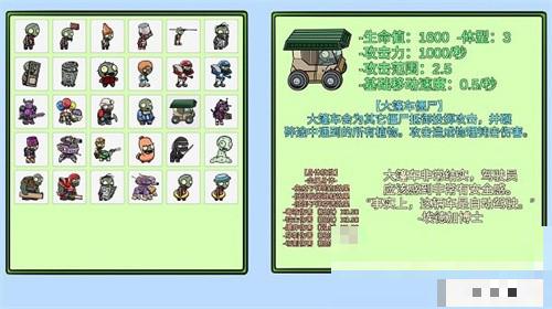 植物大戰(zhàn)僵尸版冰花版本(PVZ_)手機(jī)版