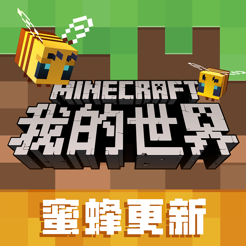 我的世界國(guó)際服小蜜蜂模組