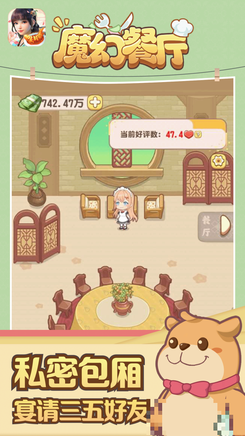 魔幻餐廳正版