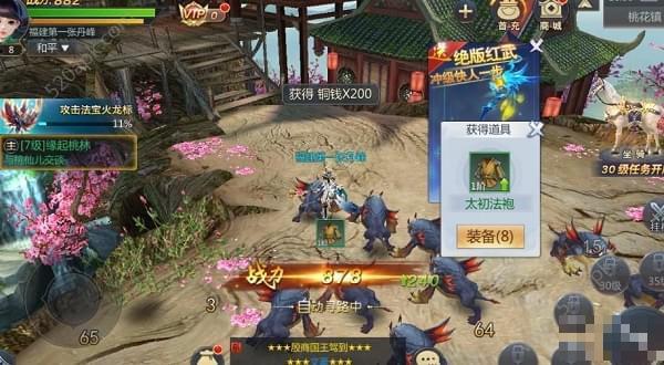 上古扶搖