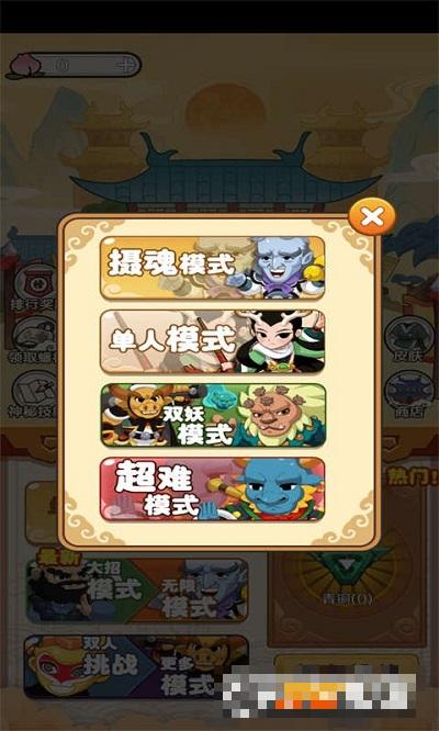 躺平西游戰(zhàn)妖精