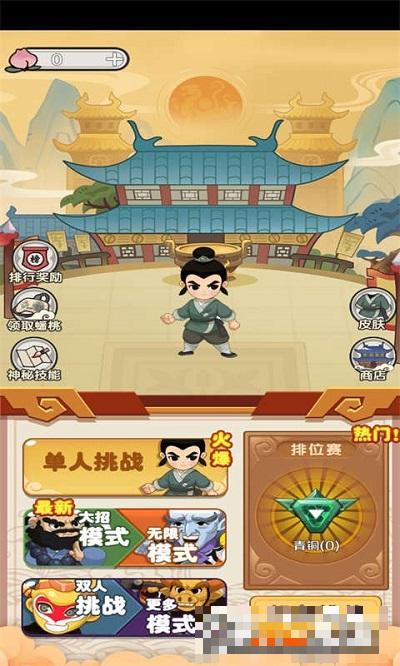 躺平西游戰(zhàn)妖精