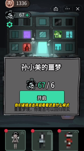躺平發(fā)育七怪夜談