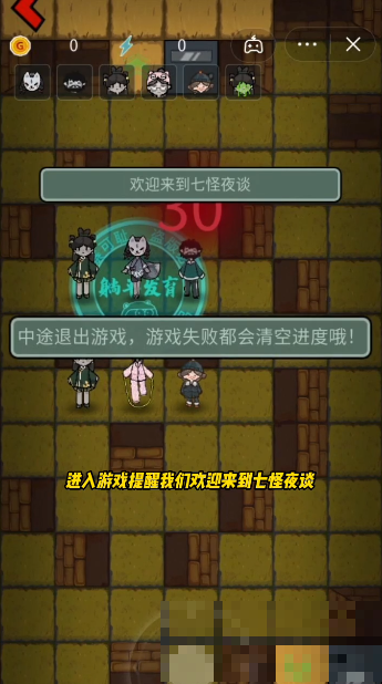 躺平發(fā)育七怪夜談