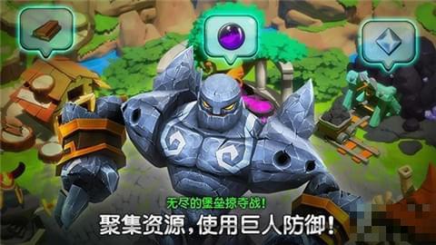 巨人狩獵戰