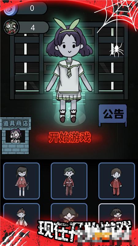 猛鬼病嬌同桌