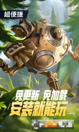英雄聯盟手游云游戲時間