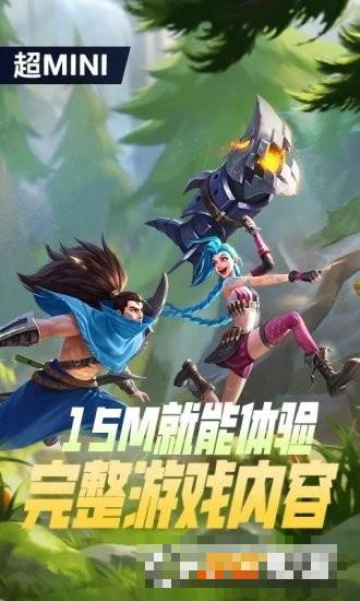 英雄聯盟手游云游戲時間