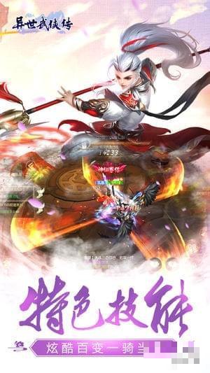 異世武俠傳