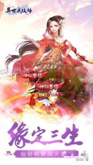 異世武俠傳