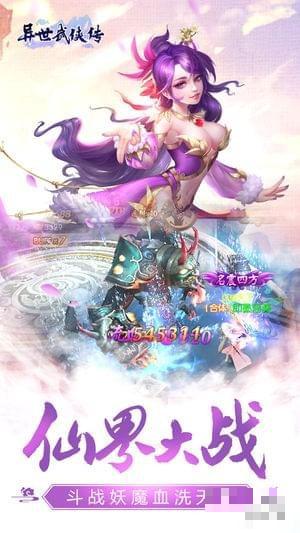 異世武俠傳