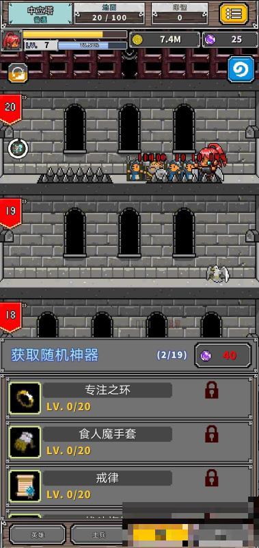 碰撞軍團免版