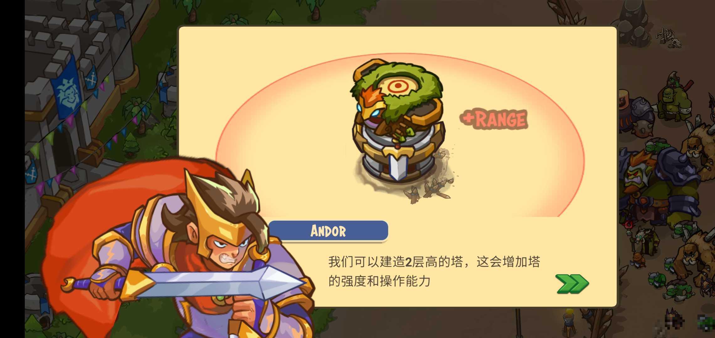 王國防御戰爭前線版