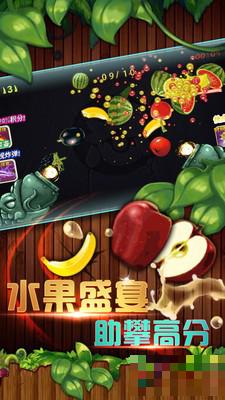 天天切水果水果盛宴