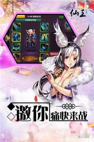 我為仙王