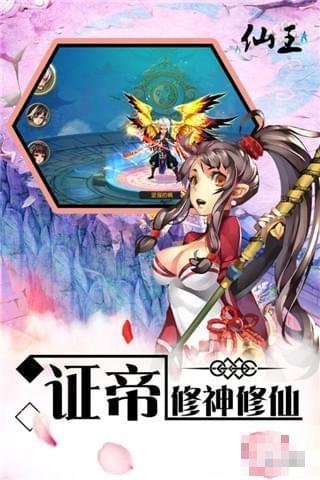我為仙王