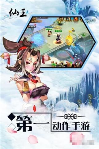 我為仙王