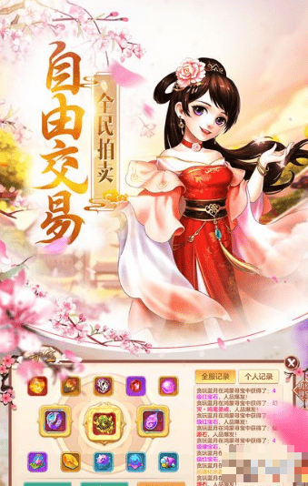 仗劍紅塵