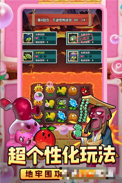 植物大聯盟最新版