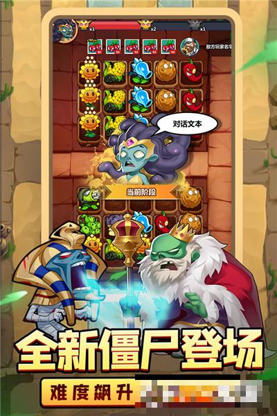 植物大聯盟最新版