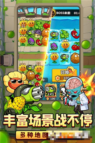 植物大聯盟最新版